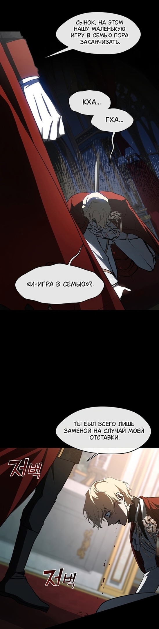 Я так и не смогла усмирить эту злую натуру — Глава 98, страница 3