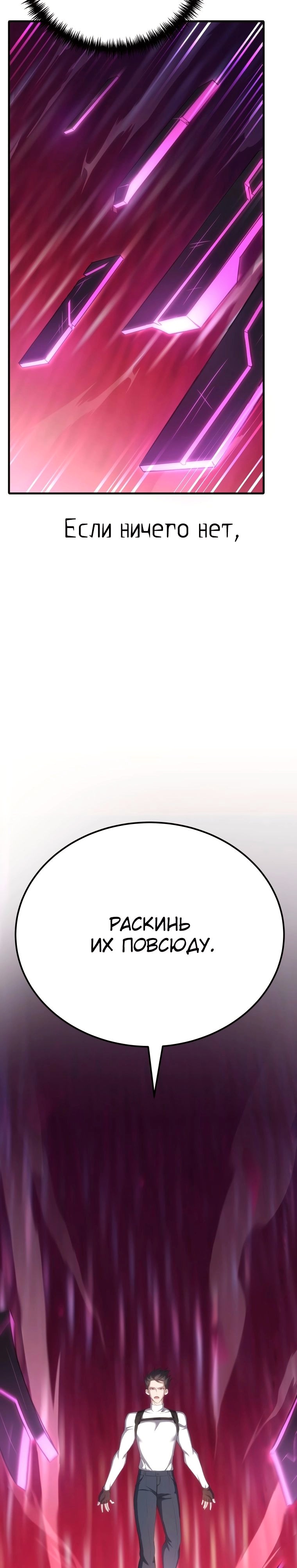 Целитель, пожирающий яд — Глава 34, страница 3