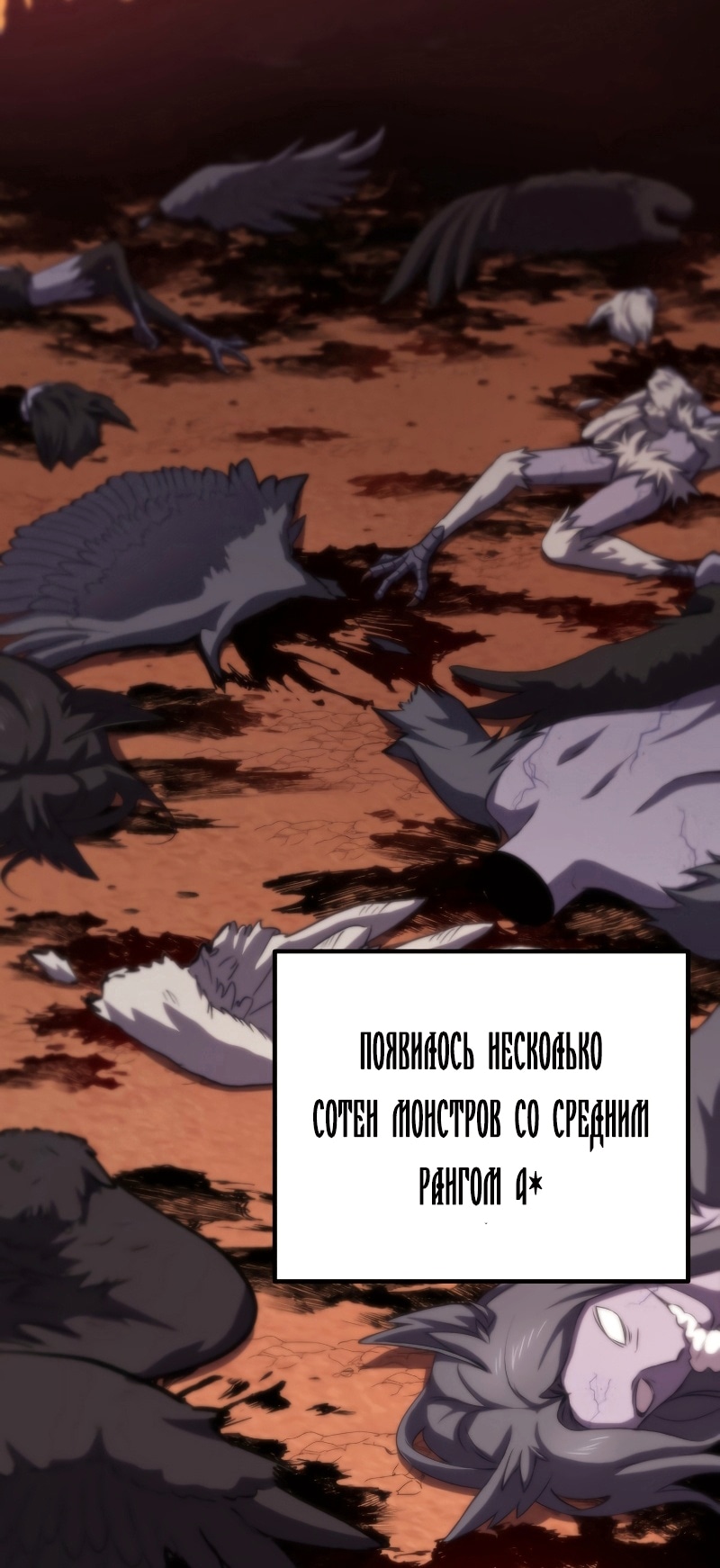 Целитель, пожирающий яд — Глава 36, страница 2