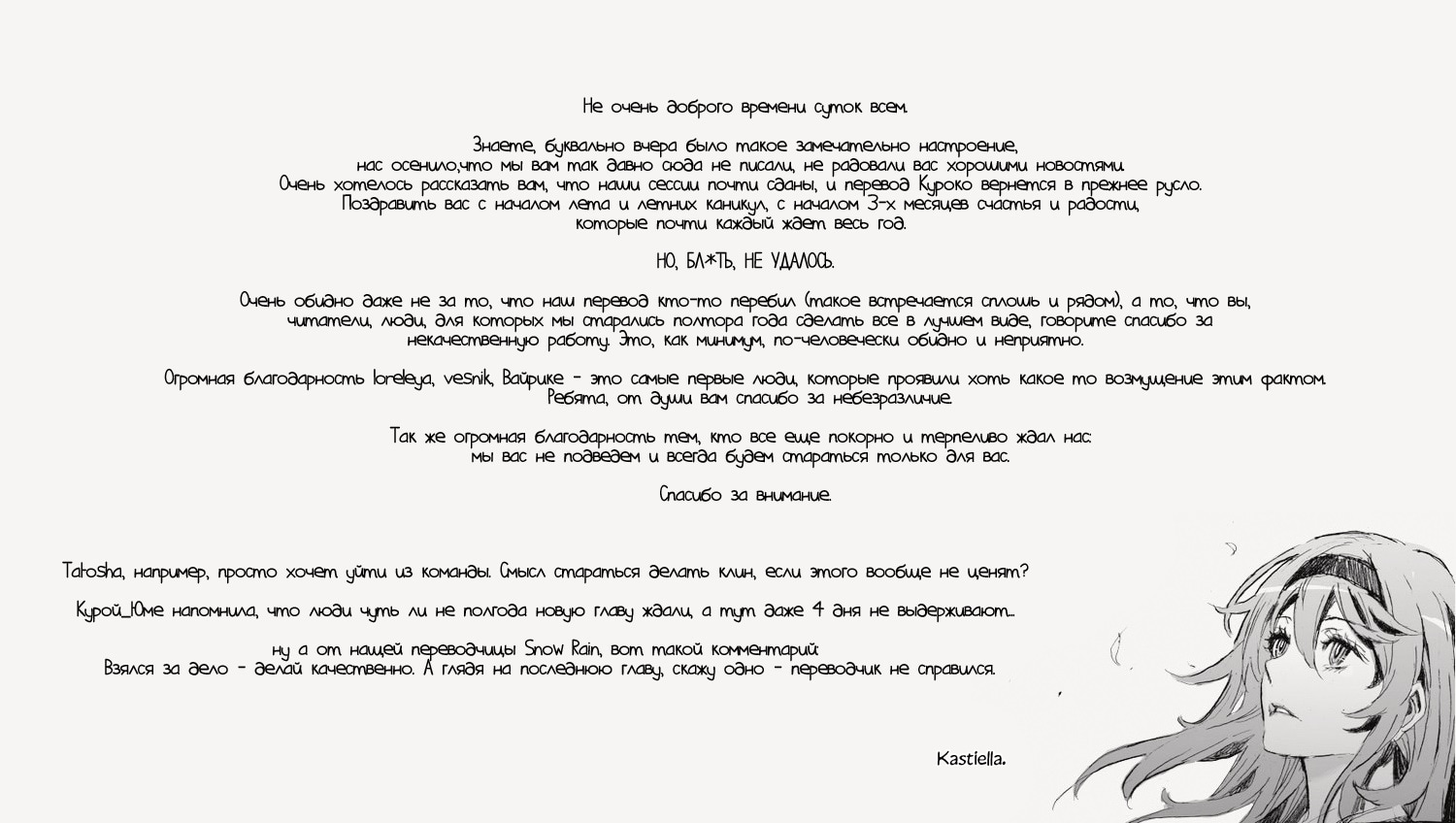 Баскетбол Куроко — Глава 264: Это был первый раз?, страница 2