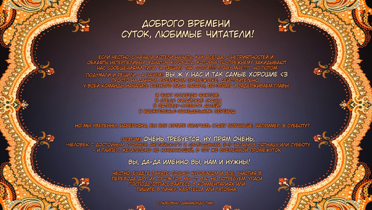 Баскетбол Куроко — Глава 234: Сейчас или никогда, страница 2