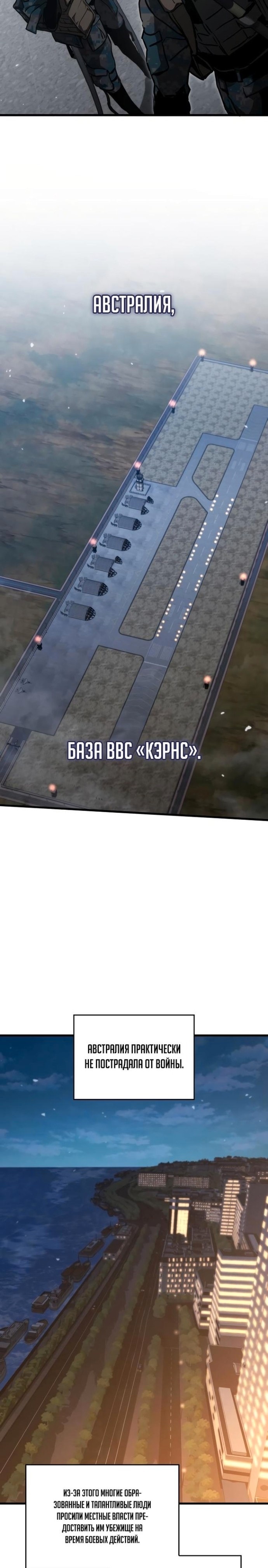 Убить дракона — Глава 94, страница 2