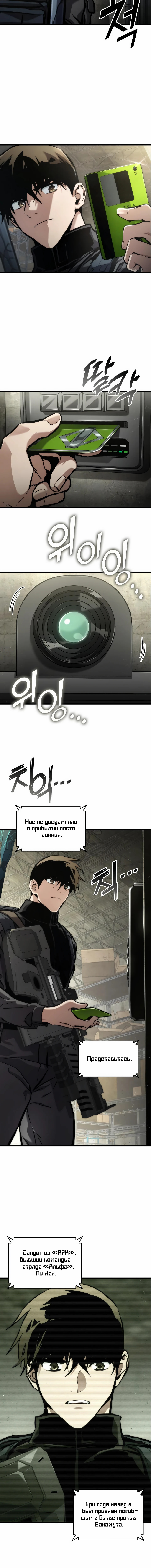 Убить дракона — Глава 131, страница 2