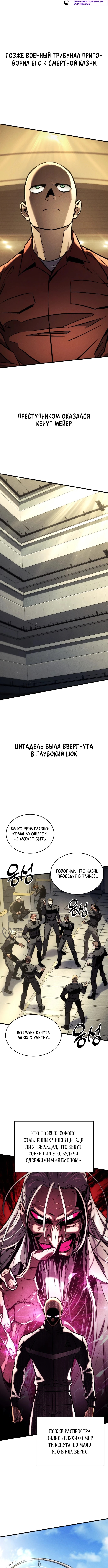 Убить дракона — Глава 164, страница 2