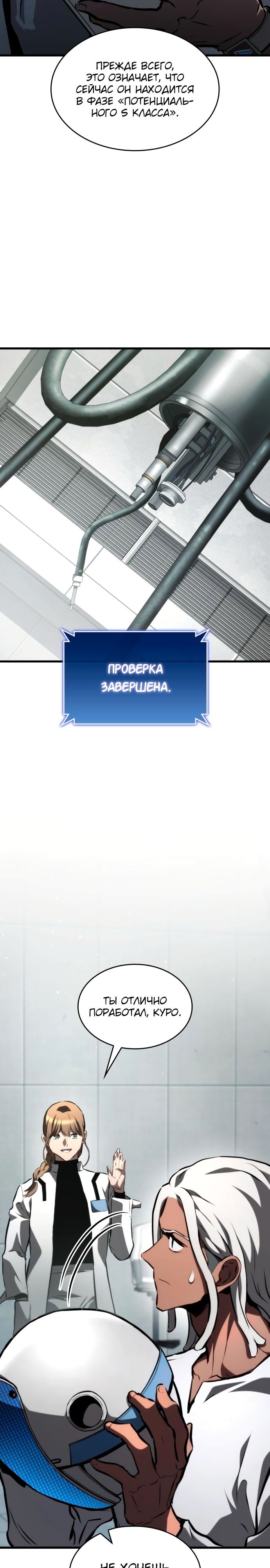 Убить дракона — Глава 66, страница 3