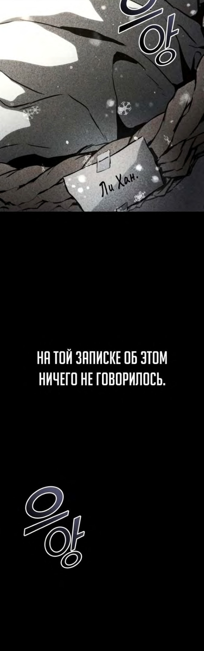 Убить дракона — Глава 92, страница 3