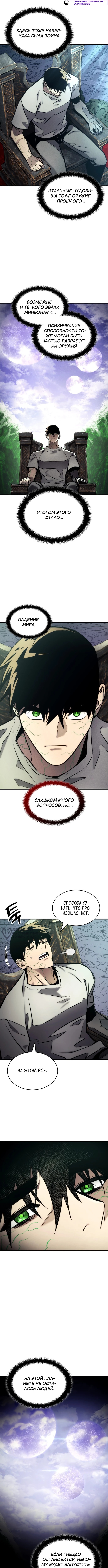 Убить дракона — Глава 163, страница 2