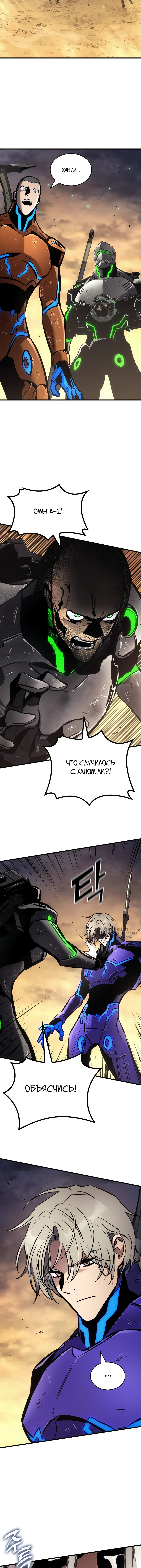 Убить дракона — Глава 158, страница 2