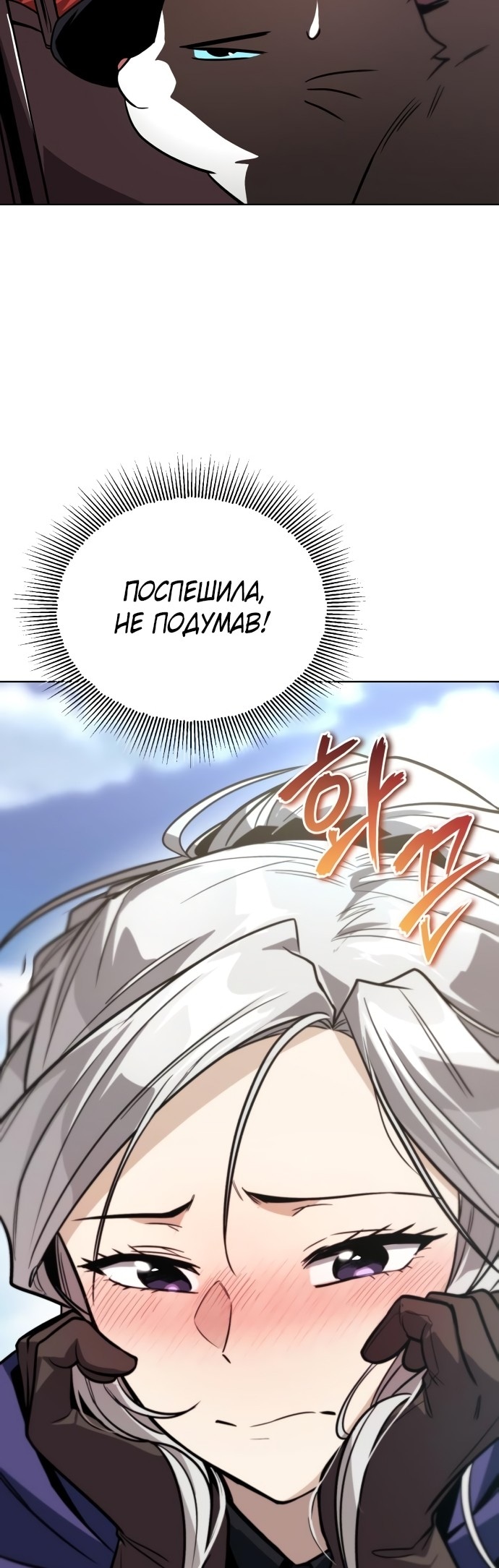 От нерадивого аристократа до усердного гения — Глава 122, страница 3