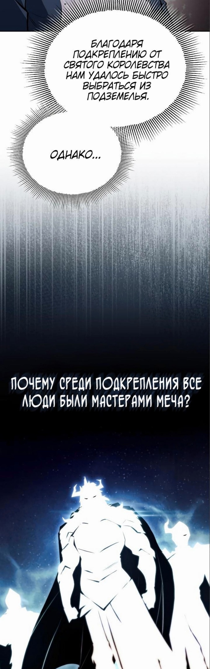 От нерадивого аристократа до усердного гения — Глава 96, страница 3