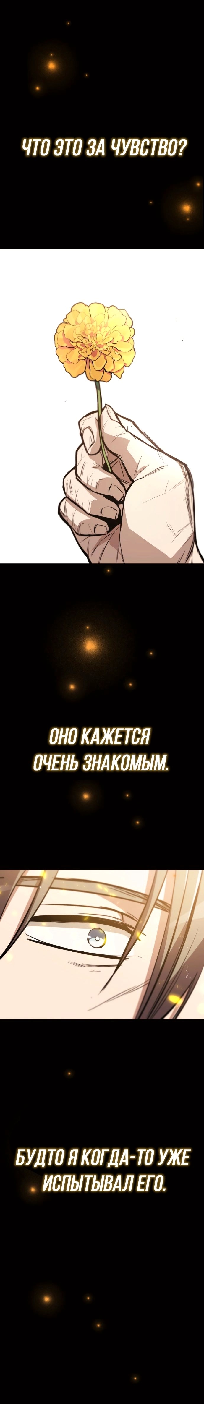 От нерадивого аристократа до усердного гения — Глава 84, страница 2