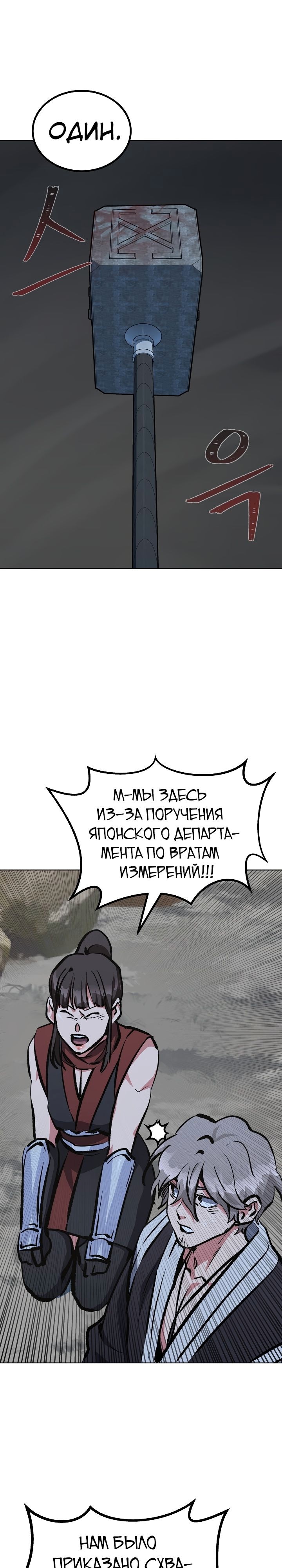 Игрок первого уровня — Глава 68, страница 2
