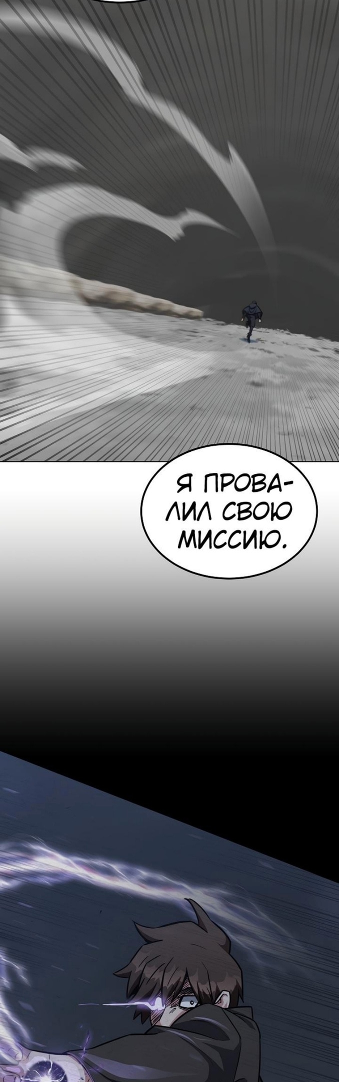 Игрок первого уровня — Глава 64, страница 2