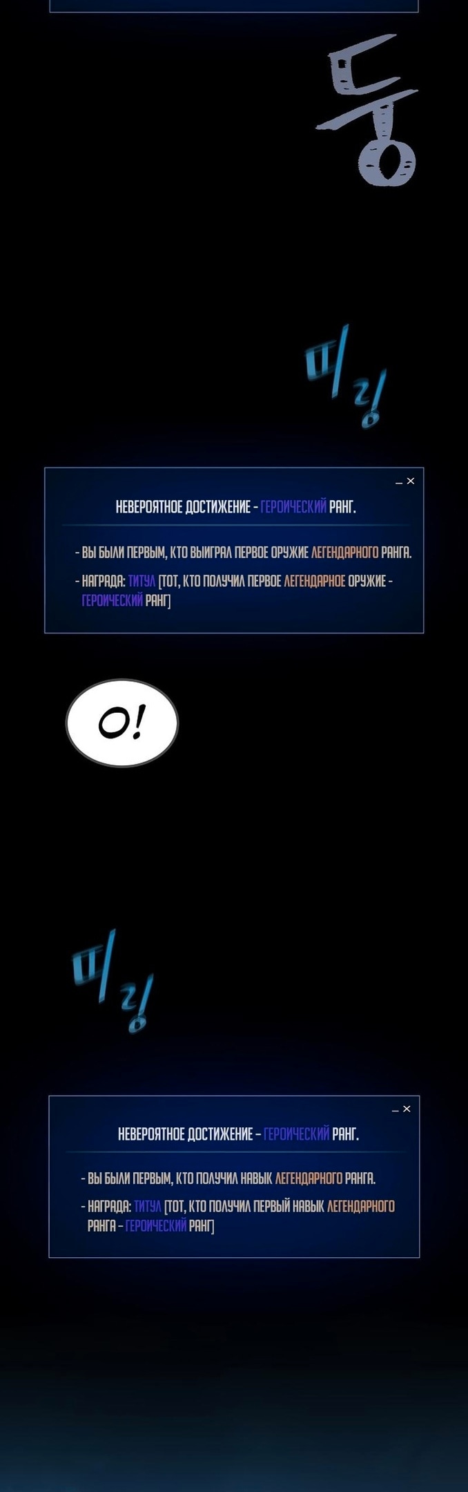 Игрок первого уровня — Глава 57, страница 3