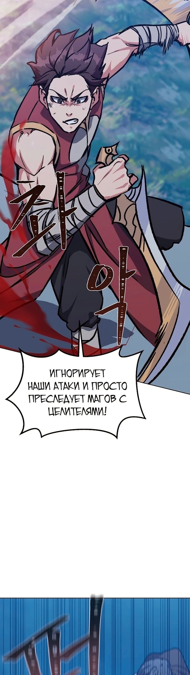 Игрок первого уровня — Глава 56, страница 2