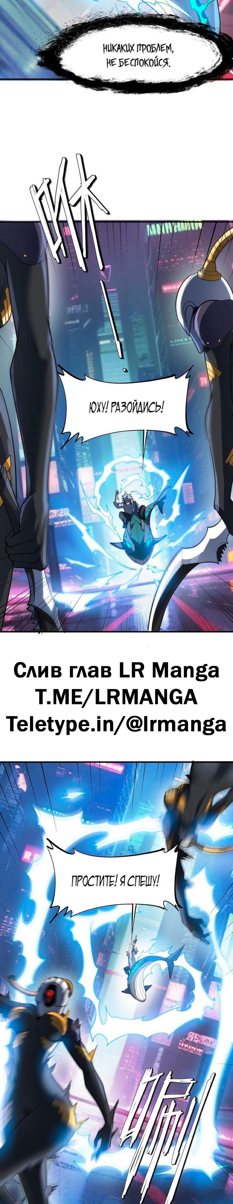 Пробуждение Мифического Таланта — Глава 82, страница 3