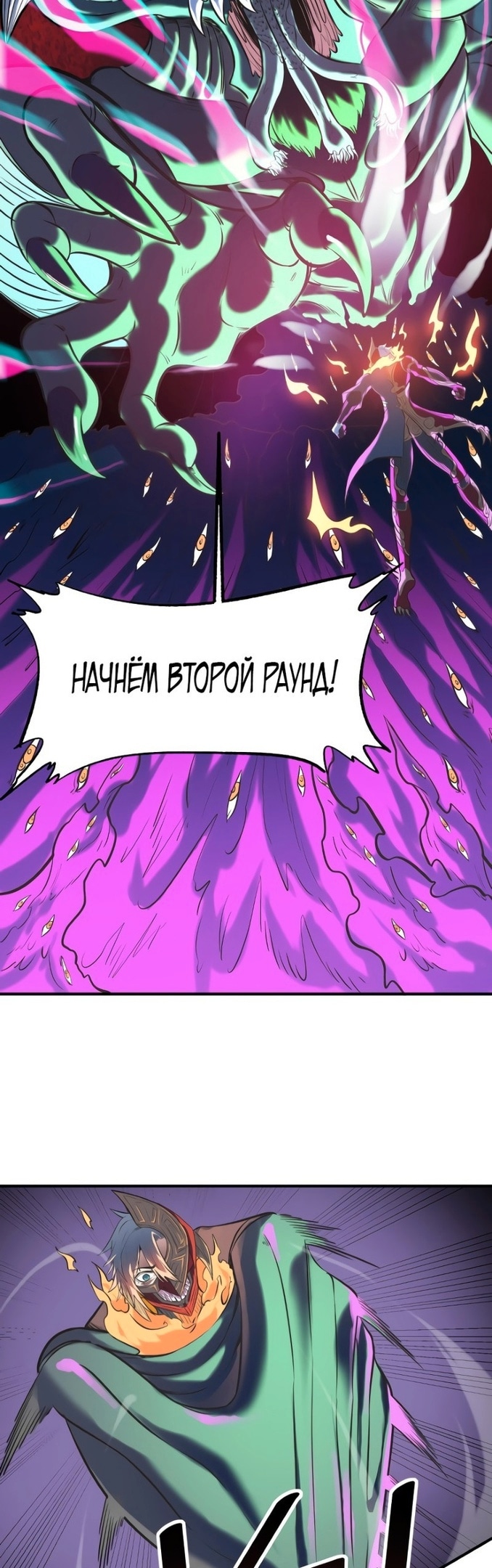 Пробуждение Мифического Таланта — Глава 41, страница 2