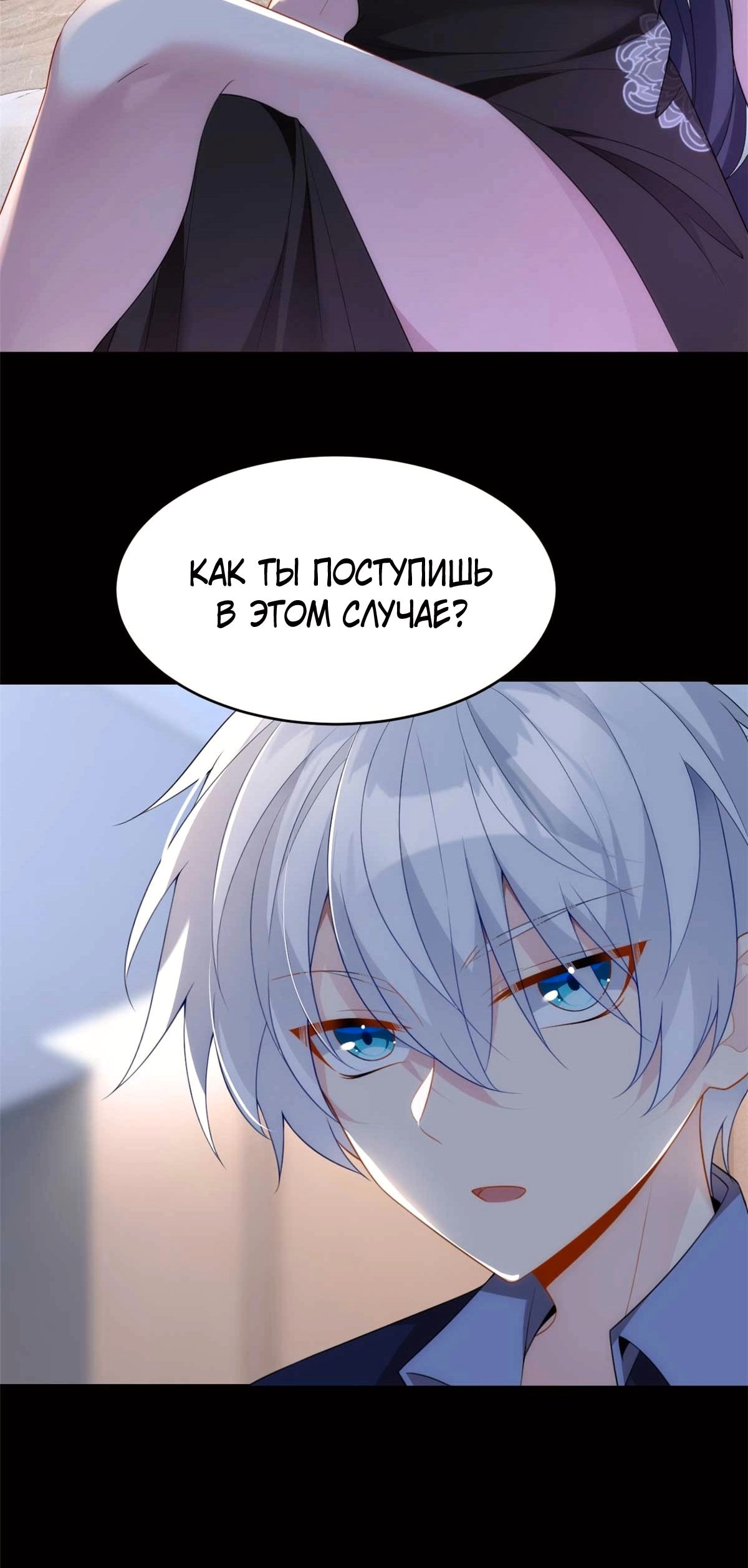 Я обзавёлся богатенькой мамашей в обратном мире — Глава 44, страница 3