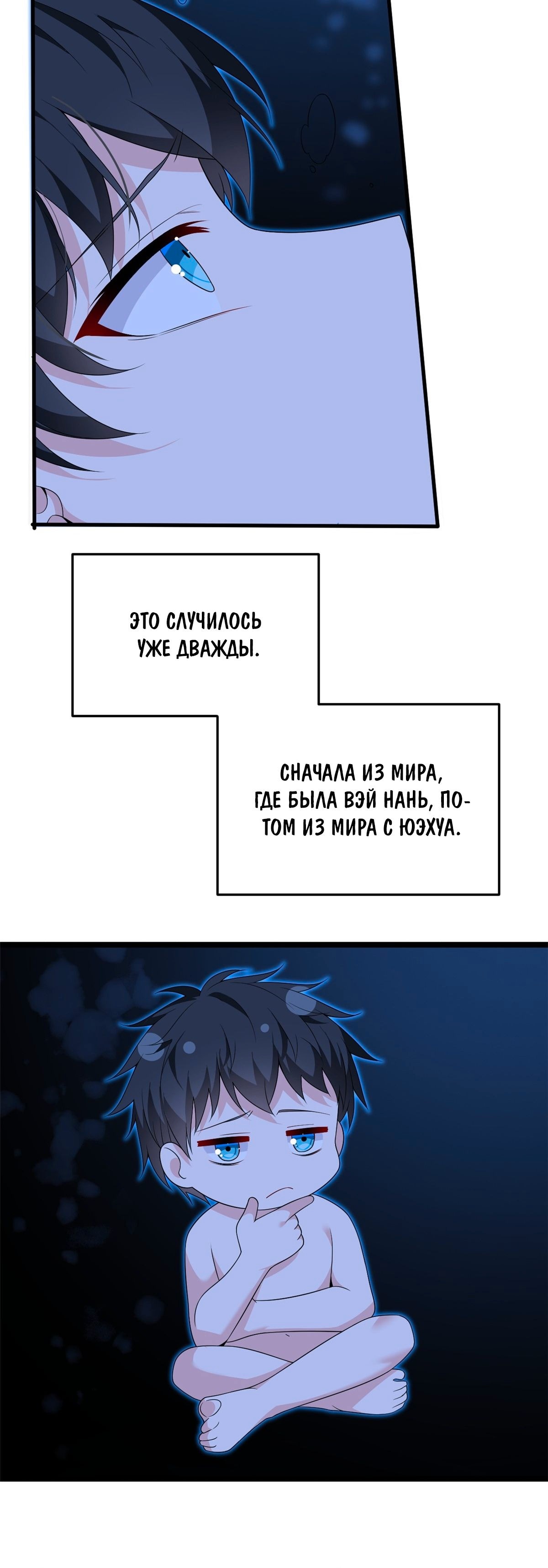 Я обзавёлся богатенькой мамашей в обратном мире — Глава 172, страница 3