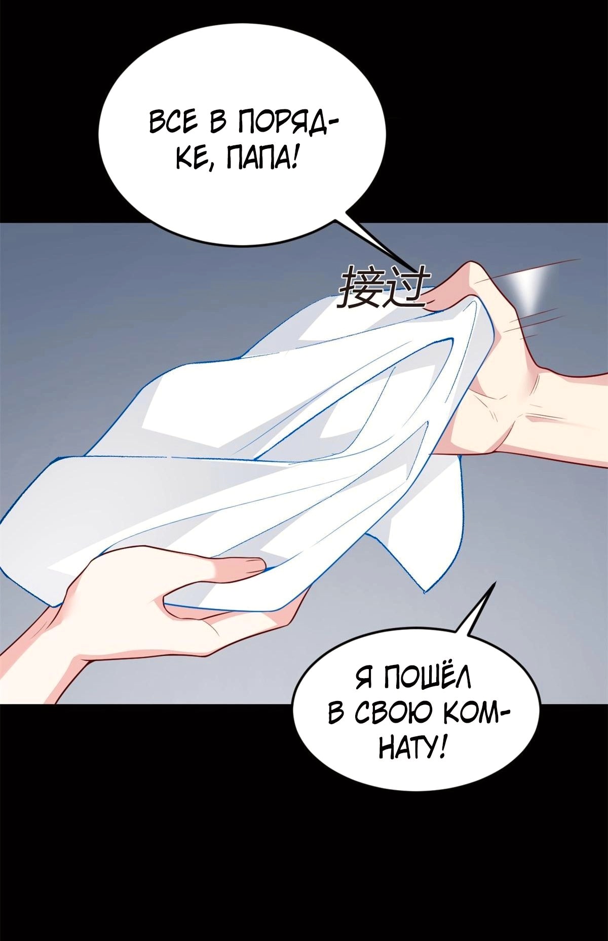 Я обзавёлся богатенькой мамашей в обратном мире — Глава 54, страница 3