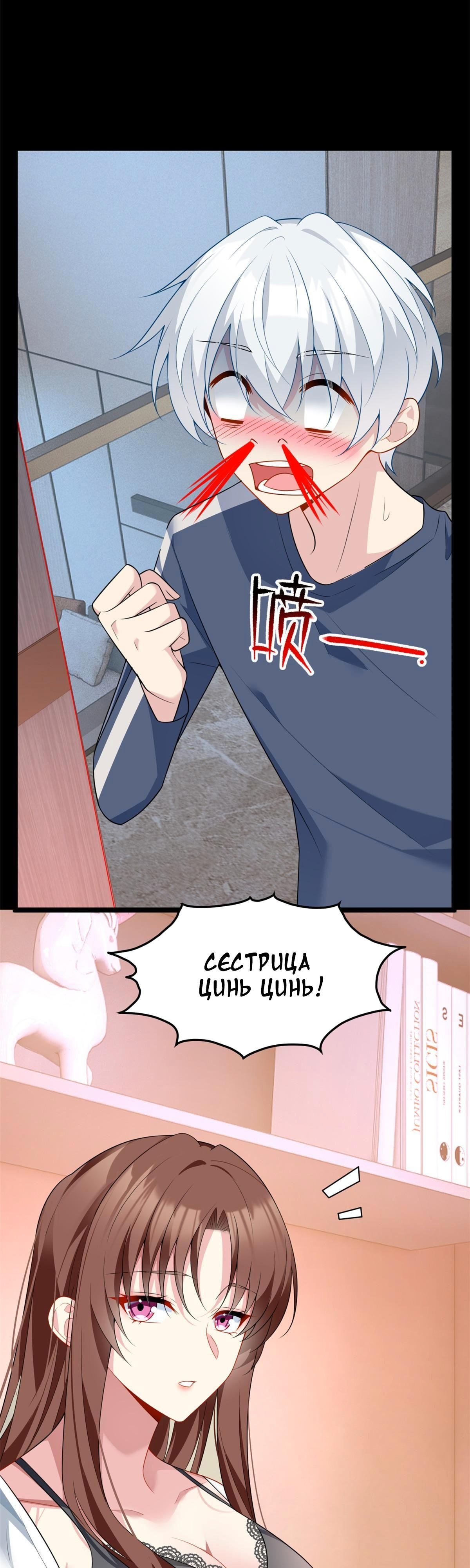 Я обзавёлся богатенькой мамашей в обратном мире — Глава 69, страница 3