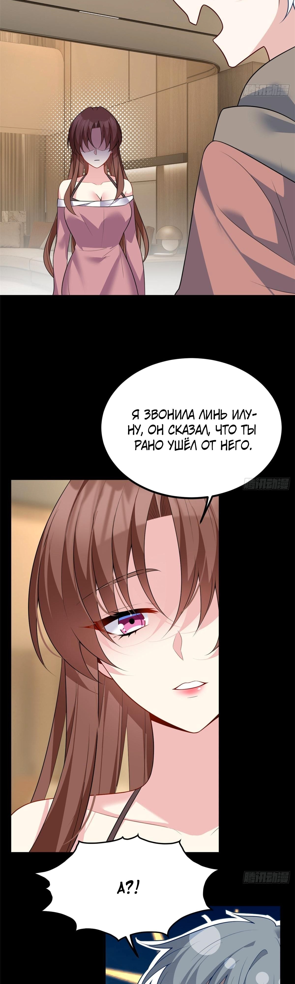 Я обзавёлся богатенькой мамашей в обратном мире — Глава 118, страница 2