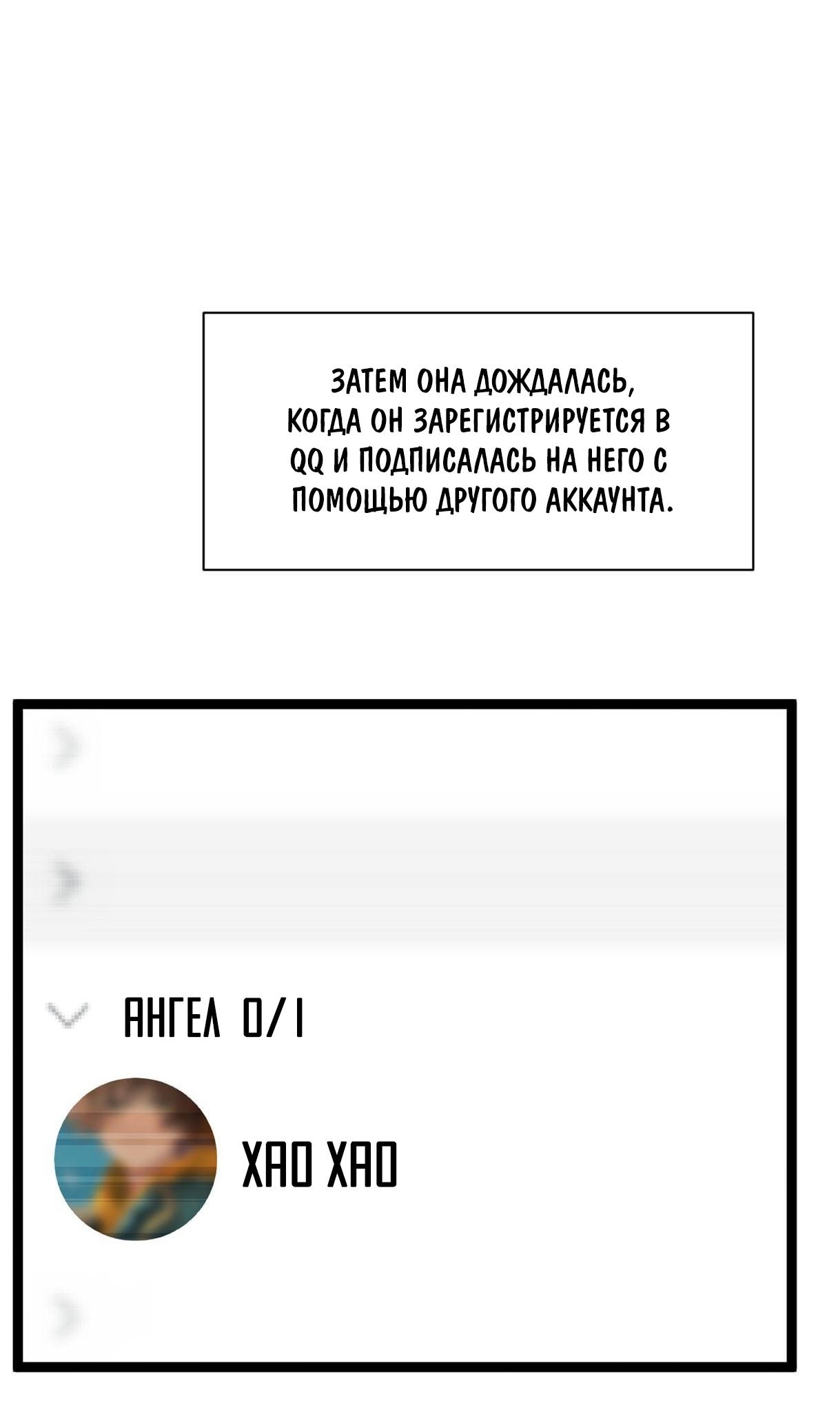 Я обзавёлся богатенькой мамашей в обратном мире — Глава 80, страница 3