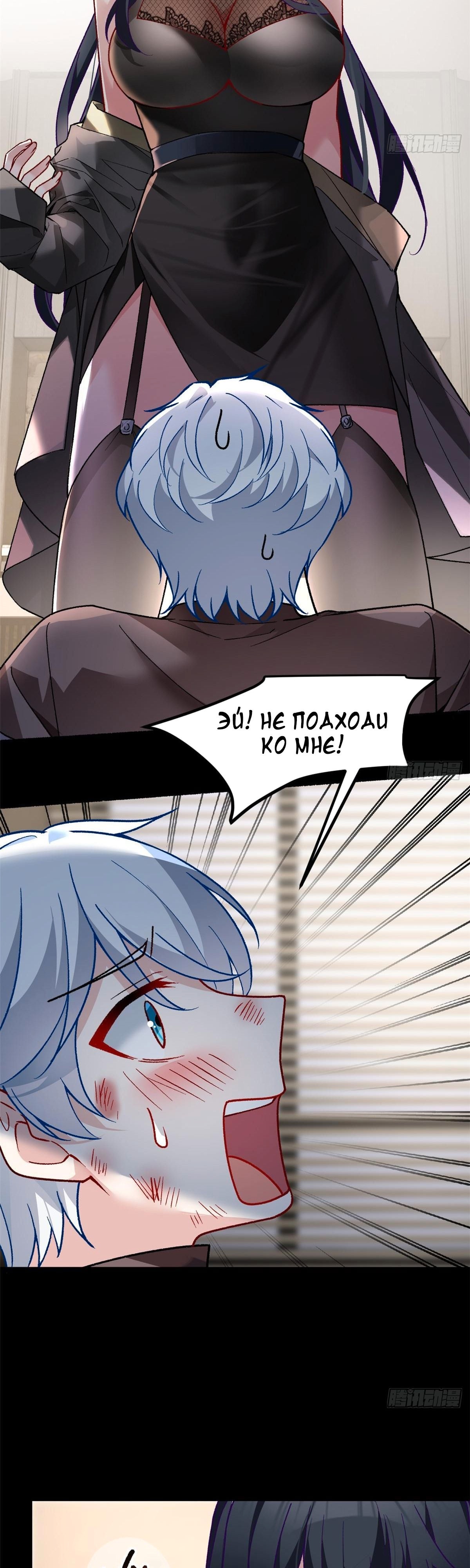 Я обзавёлся богатенькой мамашей в обратном мире — Глава 99, страница 2