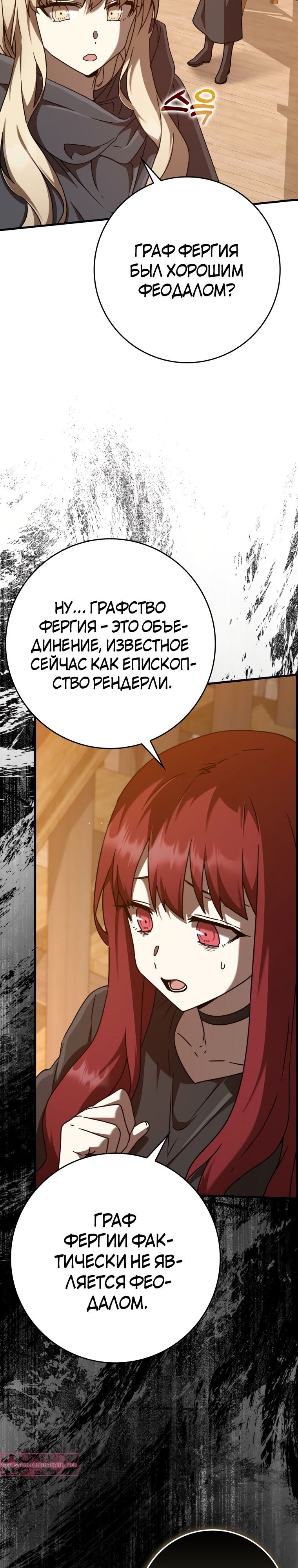 Дьявол пошёл в школу — Глава 46, страница 3