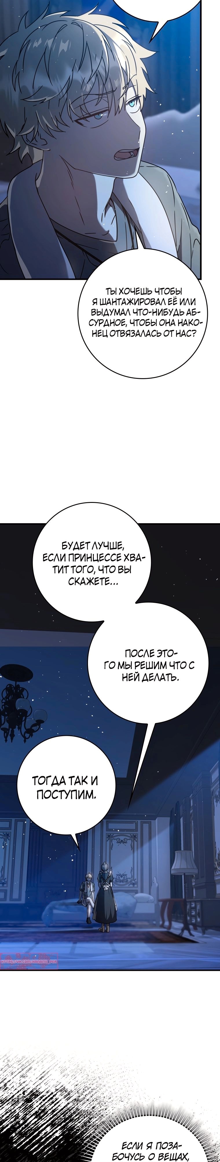 Дьявол пошёл в школу — Глава 27, страница 3