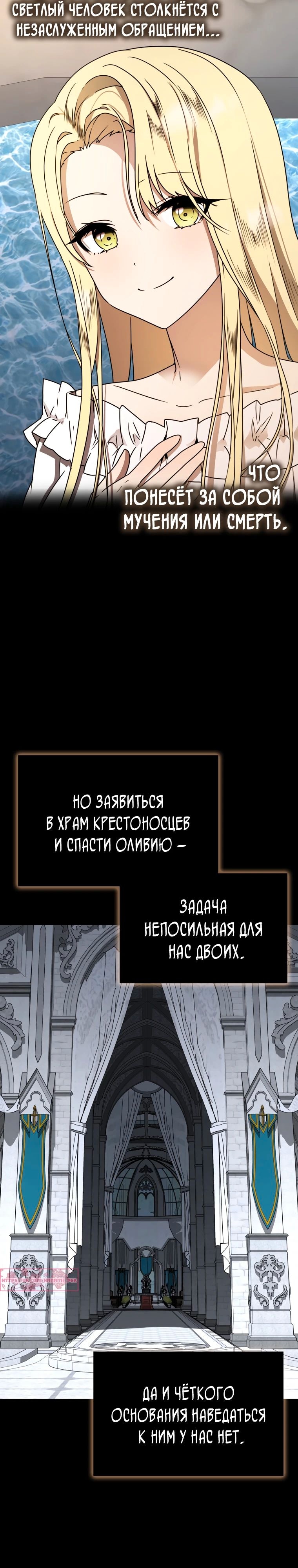 Дьявол пошёл в школу — Глава 65, страница 3