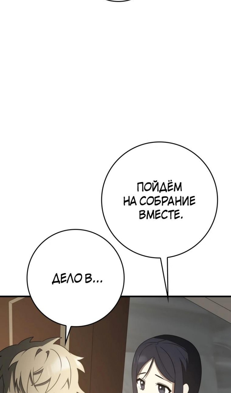 Дьявол пошёл в школу — Глава 66, страница 2