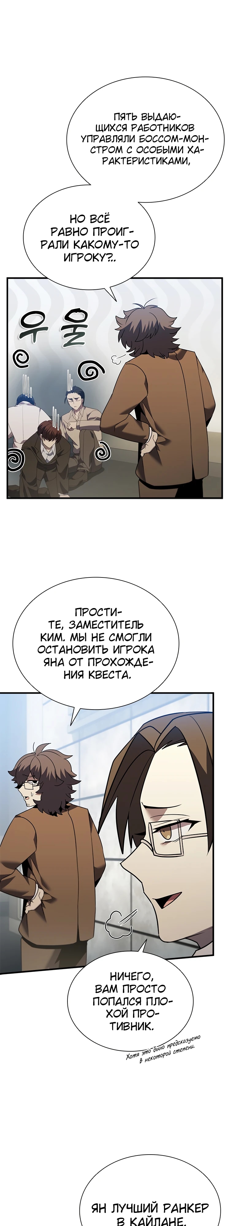Мастер укрощения — Глава 167, страница 3