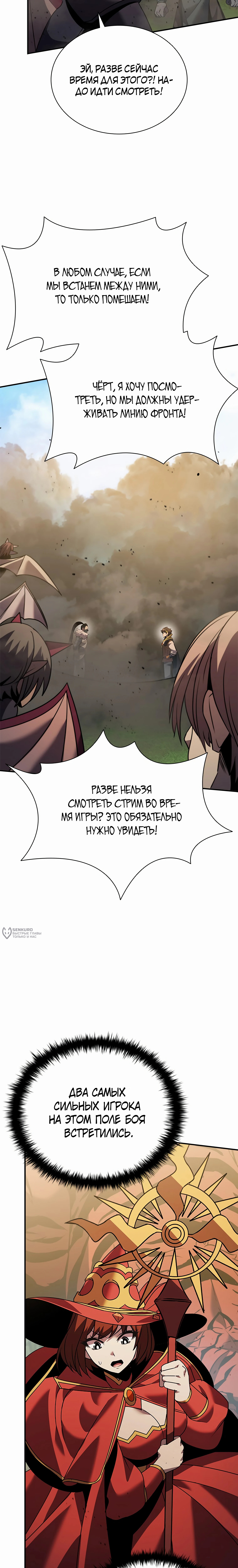 Мастер укрощения — Глава 173, страница 2