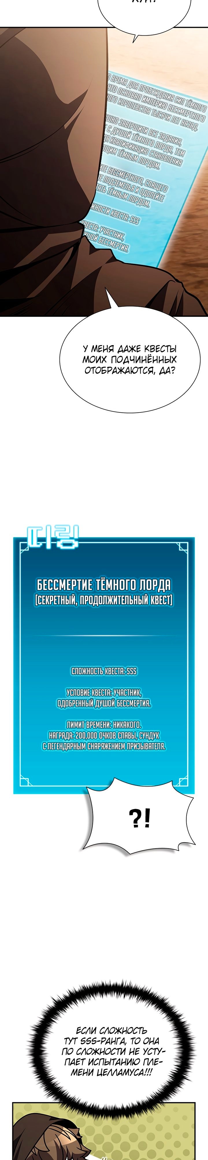 Мастер укрощения — Глава 107, страница 2