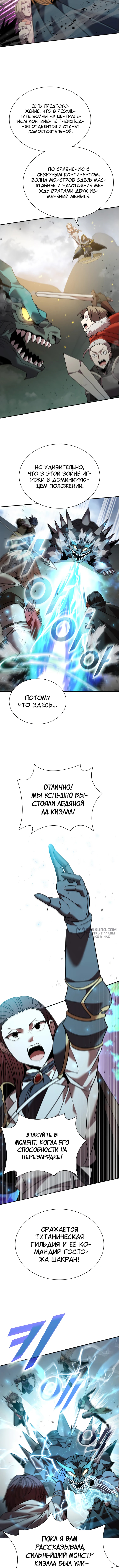 Мастер укрощения — Глава 165, страница 2
