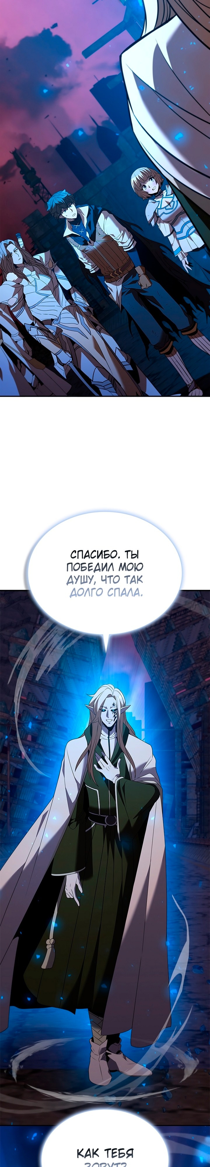 Мастер укрощения — Глава 123, страница 3