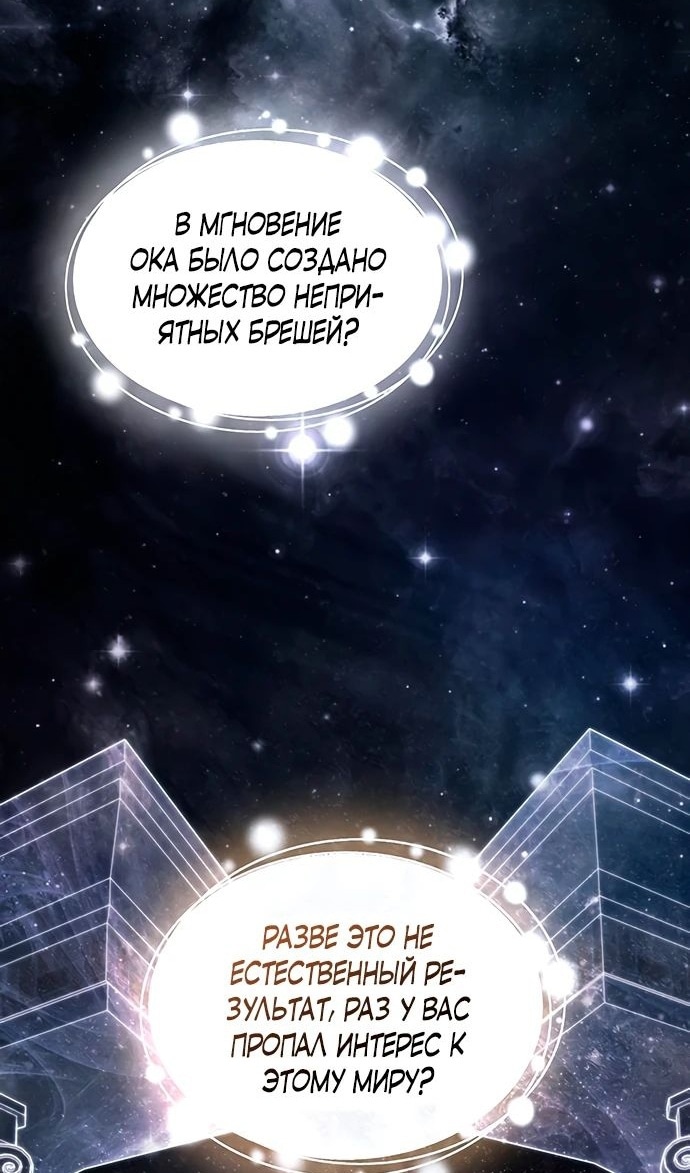 Кто похитил императрицу? — Глава 63, страница 3