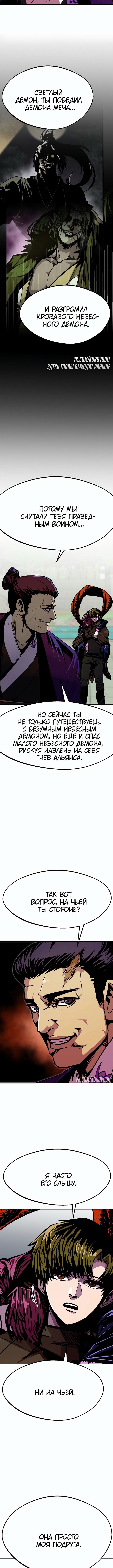 Владея Ничем — Глава 82, страница 2