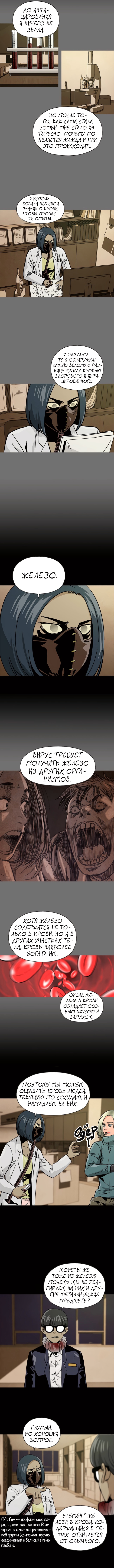 Живой мертвец — Глава 49, страница 2