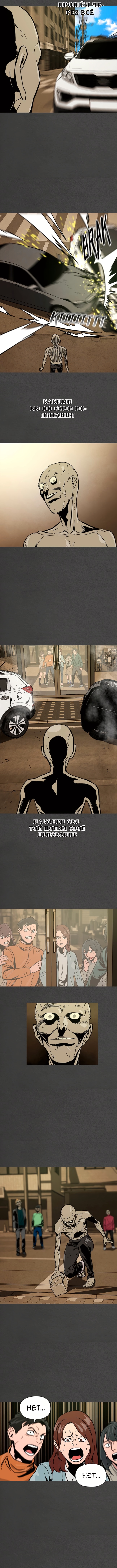 Живой мертвец — Глава 36, страница 3