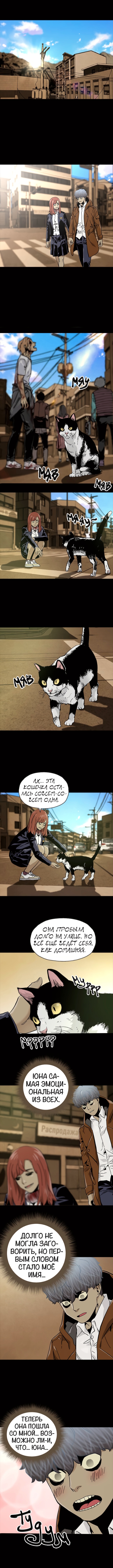 Живой мертвец — Глава 48, страница 3