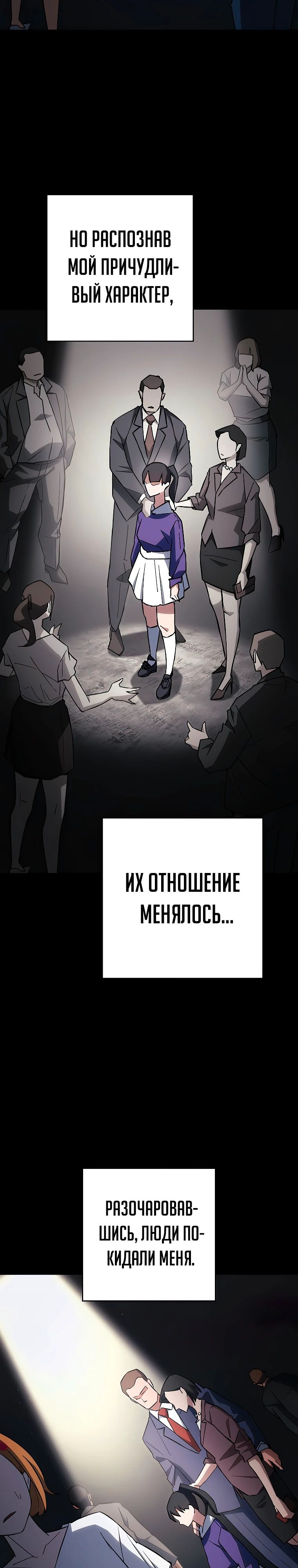 Возвращение героя — Глава 76, страница 2