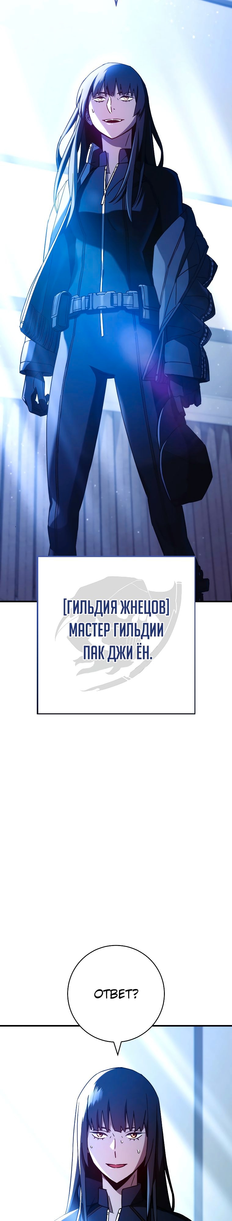 Возвращение героя — Глава 63, страница 2