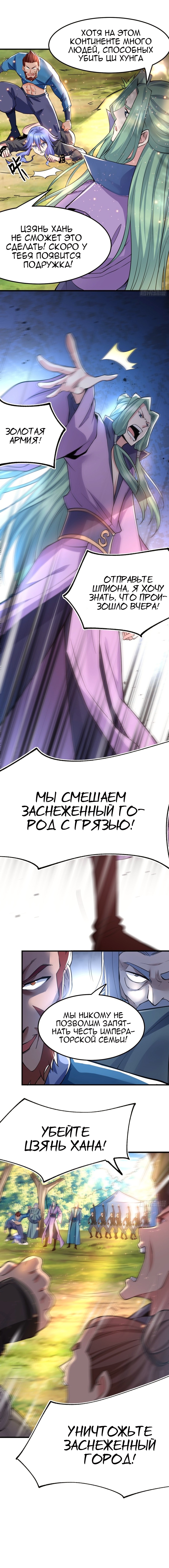 Вашей маме зять не нужен? — Глава 72, страница 3
