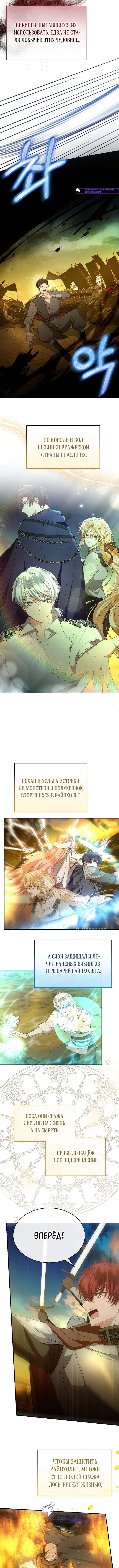 Настоящая дочь вернулась — Глава 139, страница 2