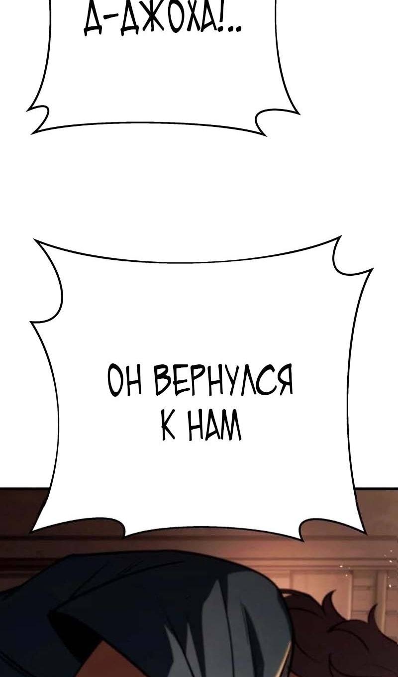 Меч девяти небес — Глава 91, страница 3