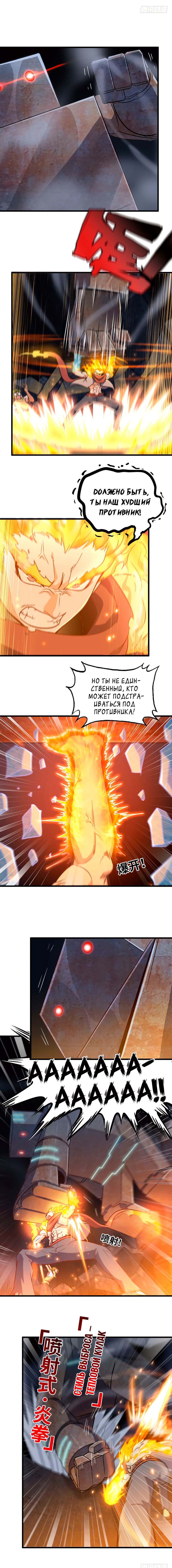 Моя жена - королева демонов — Глава 178, страница 2