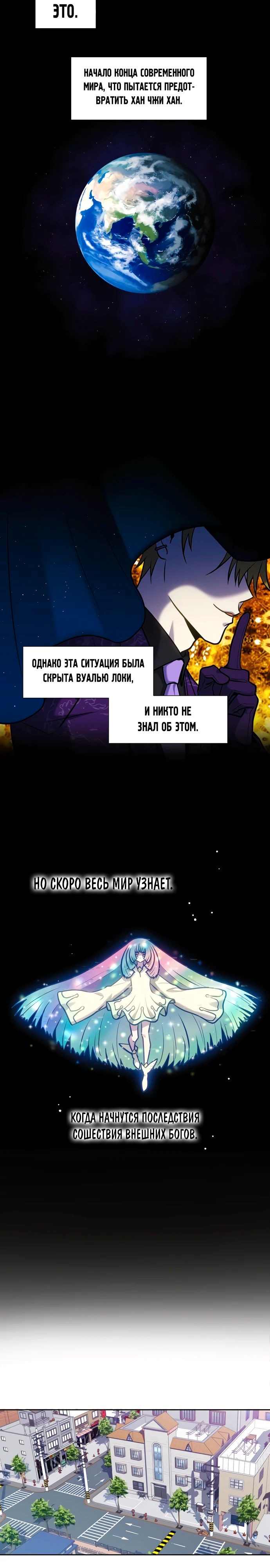 Игрок — Глава 500, страница 2