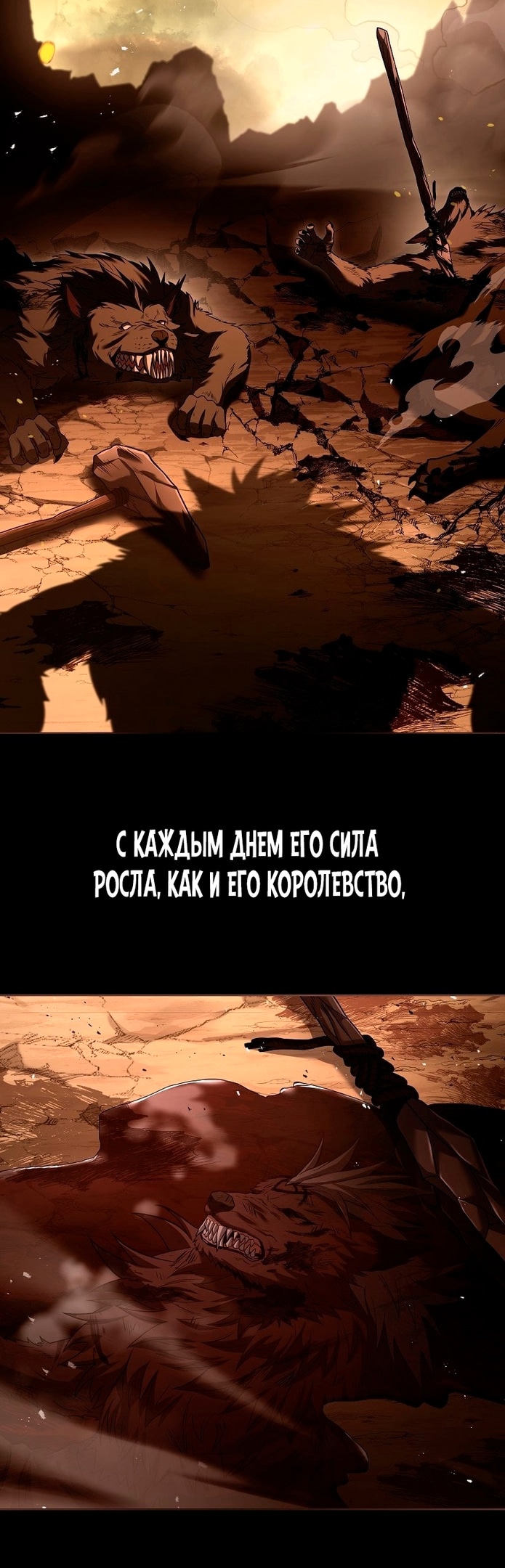 Возвращение замороженного игрока — Глава 93, страница 2